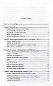 Я закрыл КПСС - 1