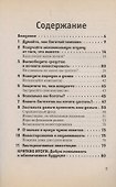 30 минут, чтобы стать богаче - 1