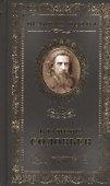 Великие поэты т.66 Владимир Соловьев (ВелПоэт) - 0
