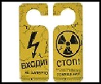 Табличка на дверь цветная Проветривание помещения 20*8,5*0,2см, пластик 488685