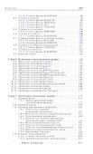 Волоконные технологические лазеры и их применение: Уч.пособие - 2