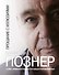 Прощание с иллюзиями - 0