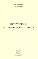 Innovations and innovation activity