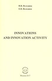 Innovations and innovation activity