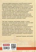 Преступление без наказания - 1