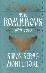 The Romanovs: 1613-1918
