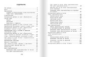 Текущий и тематический экспресс-контроль по русскому языку: рабочая тетрадь для 3 класса общеобразовательных организаций - 1