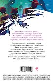 Таинственная история Билли Миллигана - 1