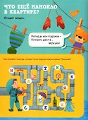 Самые главные правила безопасности: стихи, загадки, задания - 1