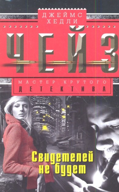 

Свидетелей не будет