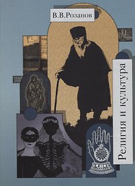 Собрание сочинений. Литературные изгнанники. Книга вторая