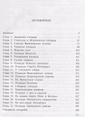 Петербургские площади - 1