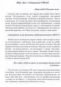 Aloha, Леха! - 1