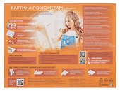 Картина-раскраска по номерам «Береги свой внутренний мир», 30 х 40 см, на подрамнике, Red Panda - 2