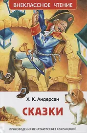 Сказки