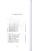 Боги как люди. Книга 1. Круги на воде - 1