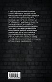 Победа разума над оружием. Манифесты будущего - 1