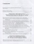 Фридрих Ницше. Наследие и проект - 1