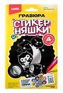 Гравюра малая Стикерняшки "Спокойной ночи", серебро