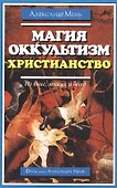 Начало пути христианина - 0