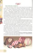ЭНЦИКЛОПЕДИЯ. В МИРЕ ЗНАНИЙ. ЧТО? ГДЕ? ЗАЧЕМ? - 2