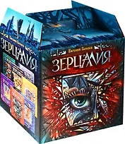 Зерцалия. Подарочный комплект из 7 книг