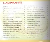 Диетические блюда из мультиварки - 1