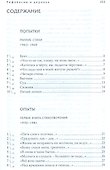 Рефлексии и деревья. Стихотворения 1963-1990 гг. Dichtung und wildheit. Комментарии к стихотворениях 1963-1990 гг. (комплект из 2-х книг) - 1
