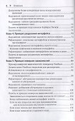 Принципы разработки программных пакетов - 2