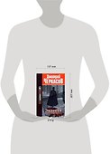 Записки Джека-Потрошителя - 1