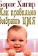 Как правильно выбрать имя