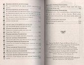 Опыт построения исповеди - 2