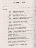 Русский язык. Литературное чтение. 3 класс. Все домашние работы. Начальная школа XXI века - 1