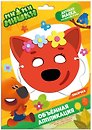 МиМимишки. Объемная аппликация. Детская маска из EVA. Лисичка