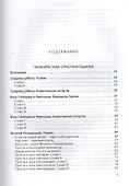 Крест и Воскресение - 1