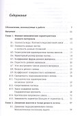 Избранные разделы русловой динамики - 1