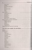 Microsoft Visual C++ в задачах и примерах. 2 изд. (+ материалы на www.bhv.ru) / 2-е изд., испр. - 2