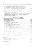 Рет Марут — Б. Травен. Жизнеописание удивительного лицедея - 2