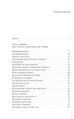 Сокровища Непобедимой армады - 2