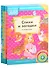 Комплект "Стихи и загадки". На английском языке (комплект из 5-и книг) - 1