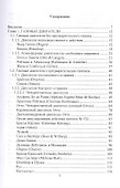 История создания двигателя внутреннего сгорания. Эволюция двигателя. Учебное пособие - 1