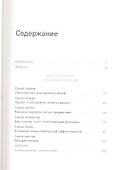 МОЗГ. Инструкция по применению: Как использовать свои возможности по максимуму и без перегрузок - 1