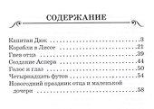 Рассказы - 1