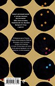 Убийство Командора. Книга 2. Ускользающая метафора - 1