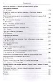Институт человека: Идея и реальность - 2