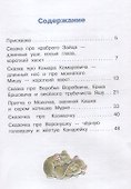 Аленушкины сказки. Библиотека школьника - 2