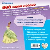 Учимся писать - 1