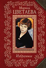 Избранное
