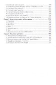 Философия науки. Учебник. Часть 1 - 2