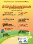 Знакомлюсь с окружающим миром: для детей 3-4 лет. Ч. 1 - 1